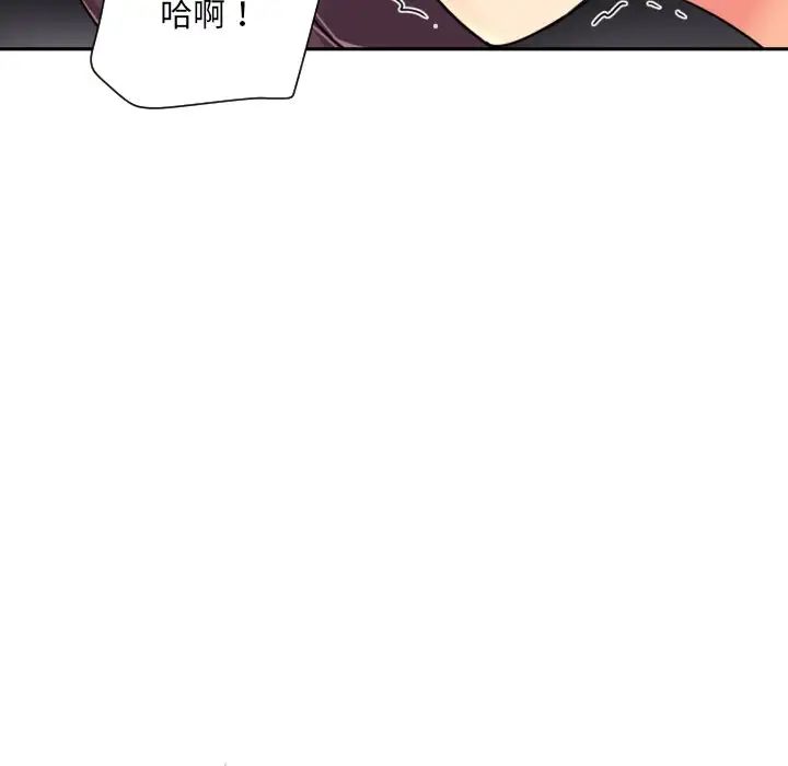 《调教小娇妻》漫画最新章节第40话免费下拉式在线观看章节第【126】张图片