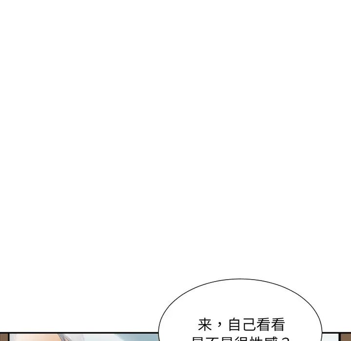 《调教小娇妻》漫画最新章节第40话免费下拉式在线观看章节第【67】张图片