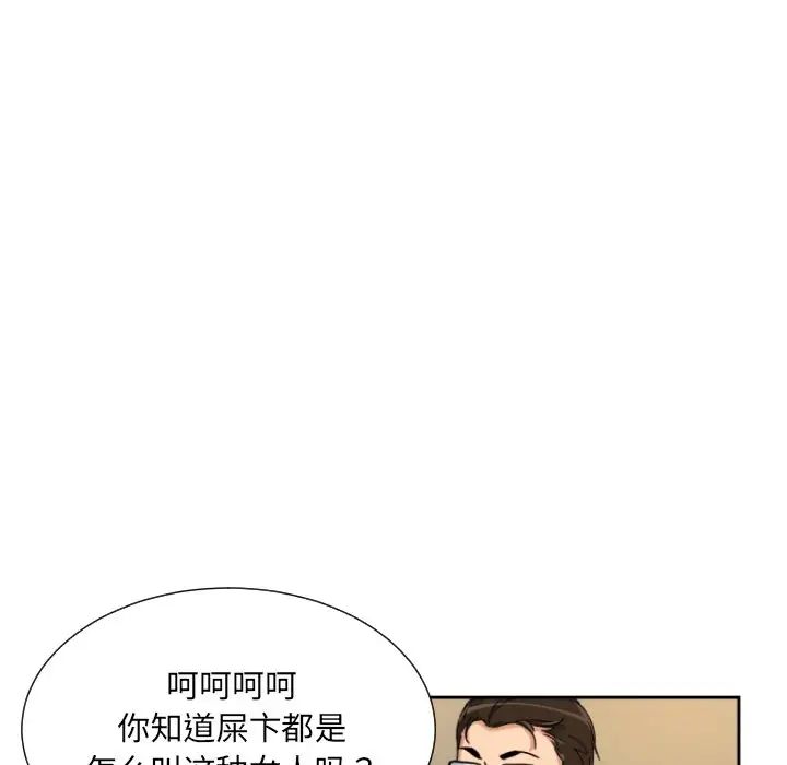 《调教小娇妻》漫画最新章节第40话免费下拉式在线观看章节第【113】张图片