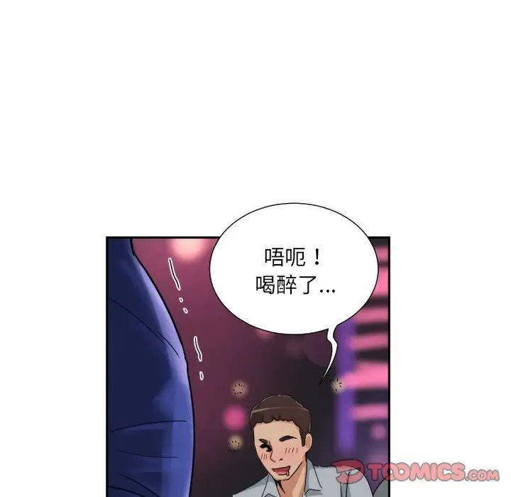 《调教小娇妻》漫画最新章节第40话免费下拉式在线观看章节第【129】张图片