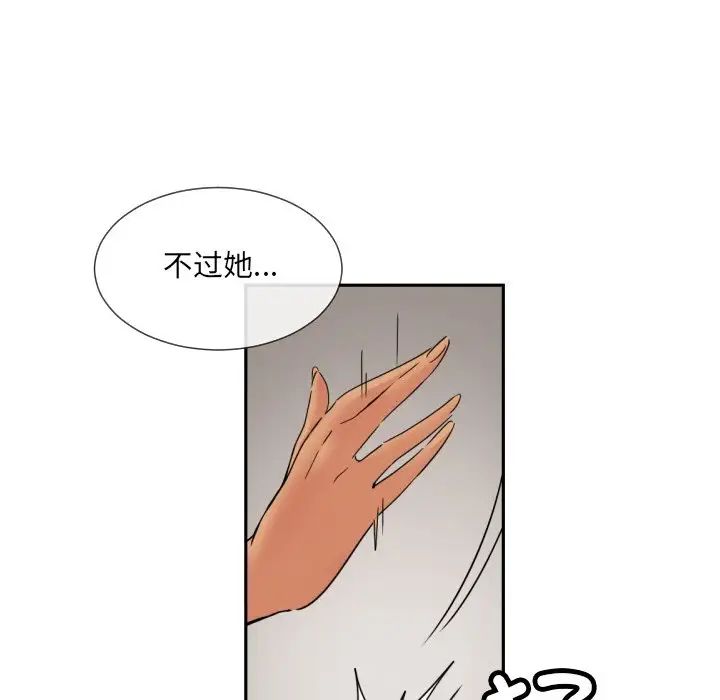 《调教小娇妻》漫画最新章节第40话免费下拉式在线观看章节第【94】张图片