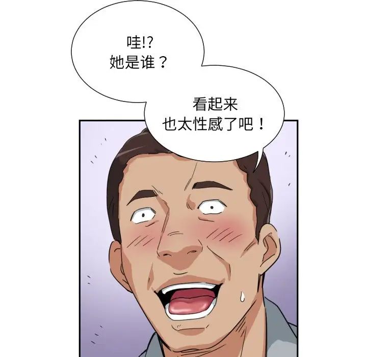 《调教小娇妻》漫画最新章节第40话免费下拉式在线观看章节第【131】张图片