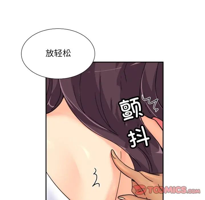 《调教小娇妻》漫画最新章节第40话免费下拉式在线观看章节第【9】张图片