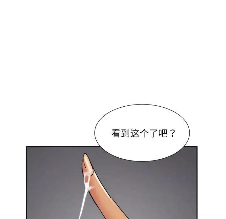 《调教小娇妻》漫画最新章节第40话免费下拉式在线观看章节第【107】张图片