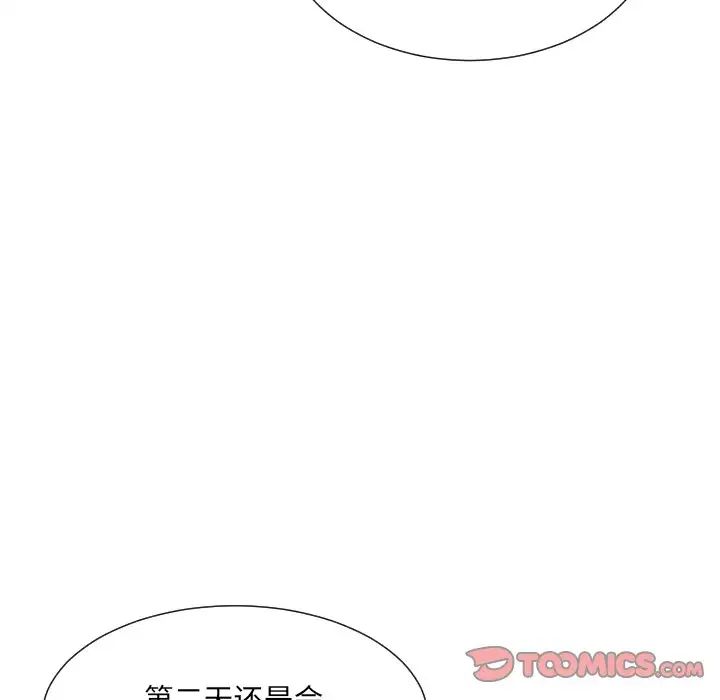 《调教小娇妻》漫画最新章节第40话免费下拉式在线观看章节第【111】张图片