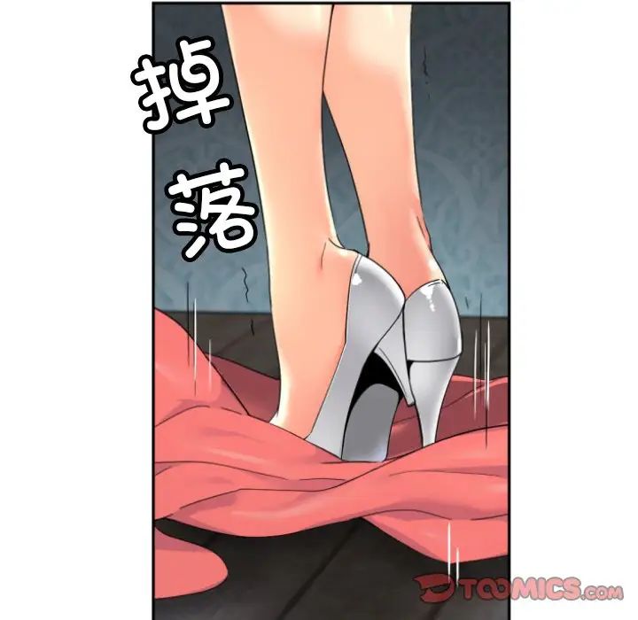 《调教小娇妻》漫画最新章节第40话免费下拉式在线观看章节第【21】张图片