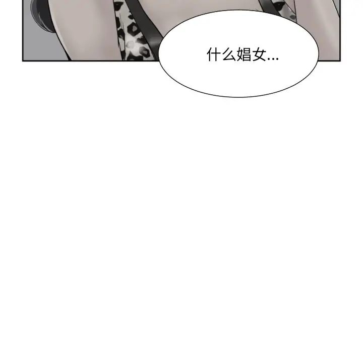 《调教小娇妻》漫画最新章节第40话免费下拉式在线观看章节第【124】张图片