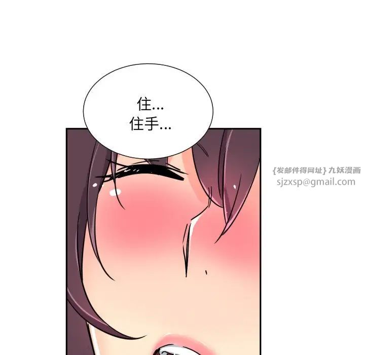 《调教小娇妻》漫画最新章节第40话免费下拉式在线观看章节第【41】张图片