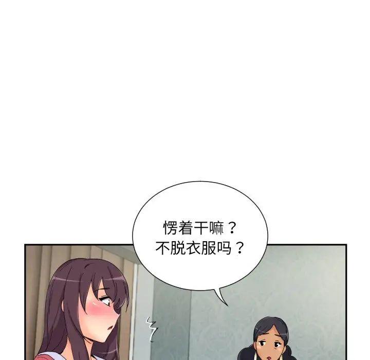 《调教小娇妻》漫画最新章节第40话免费下拉式在线观看章节第【5】张图片