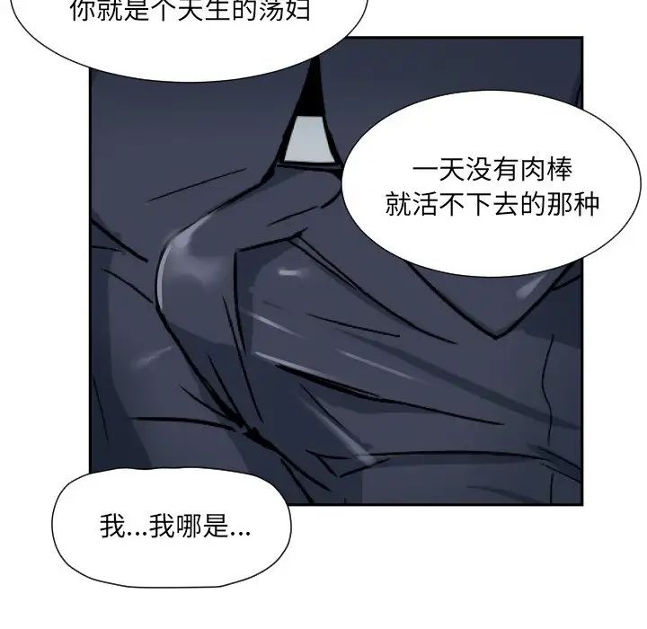 《调教小娇妻》漫画最新章节第40话免费下拉式在线观看章节第【102】张图片