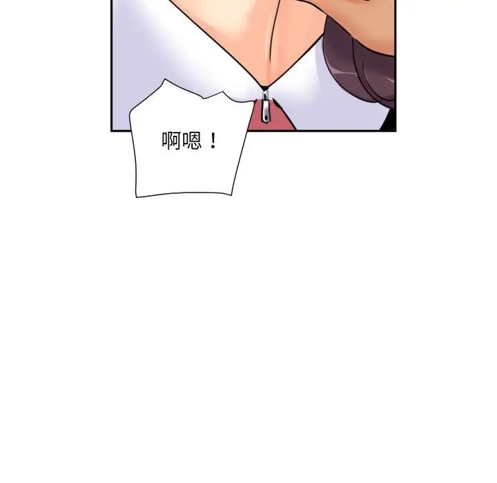 《调教小娇妻》漫画最新章节第40话免费下拉式在线观看章节第【10】张图片