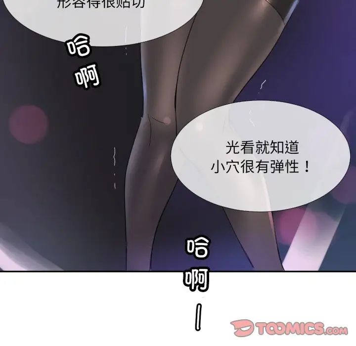 《调教小娇妻》漫画最新章节第40话免费下拉式在线观看章节第【135】张图片