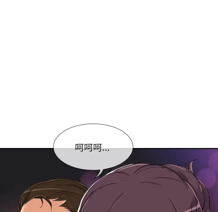 《调教小娇妻》漫画最新章节第40话免费下拉式在线观看章节第【136】张图片