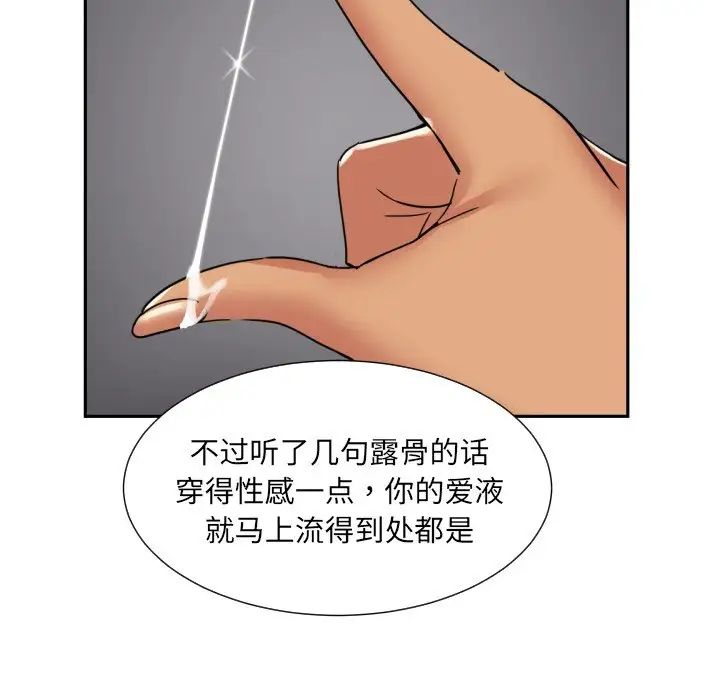 《调教小娇妻》漫画最新章节第40话免费下拉式在线观看章节第【108】张图片