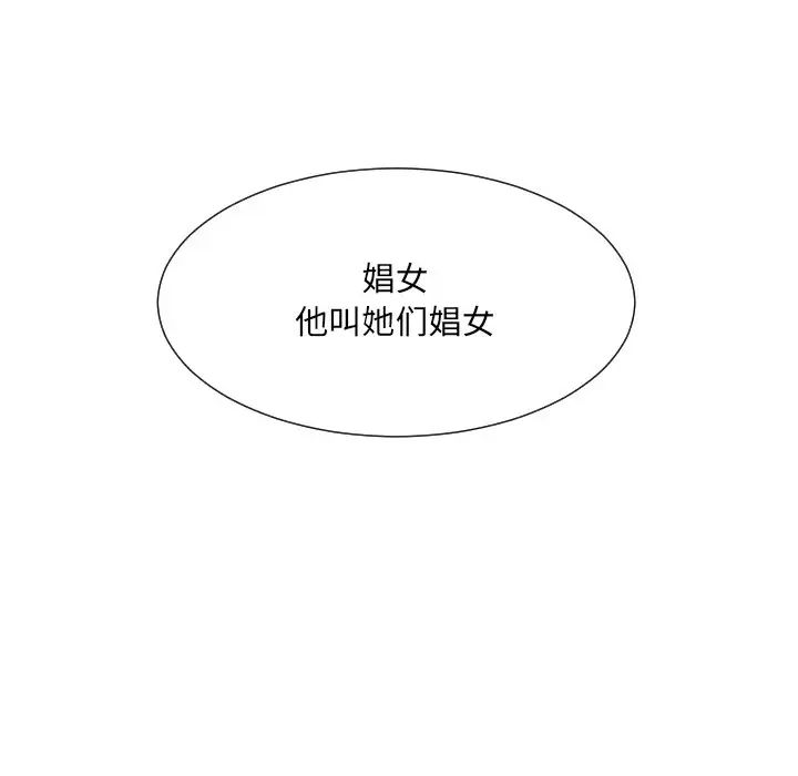 《调教小娇妻》漫画最新章节第40话免费下拉式在线观看章节第【116】张图片