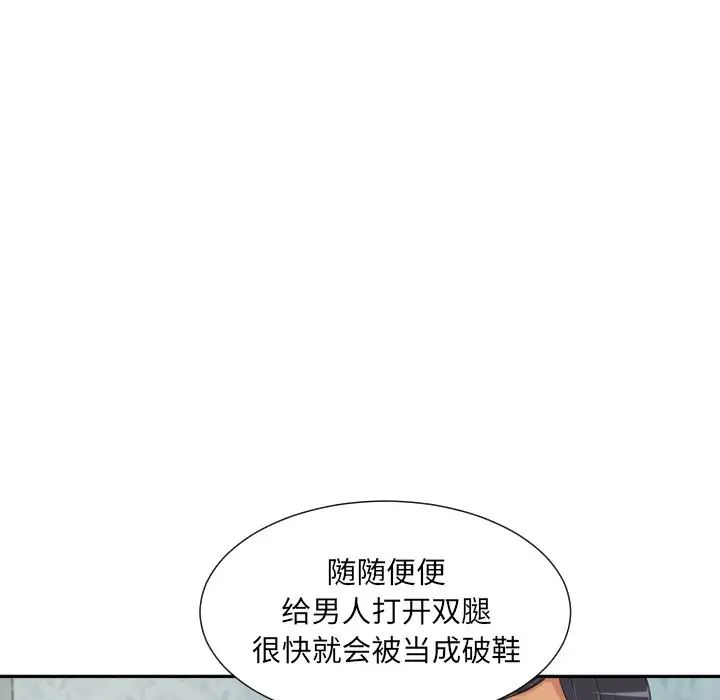 《调教小娇妻》漫画最新章节第40话免费下拉式在线观看章节第【77】张图片