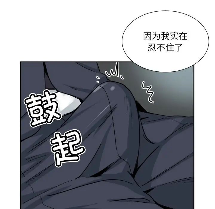 《调教小娇妻》漫画最新章节第41话免费下拉式在线观看章节第【32】张图片