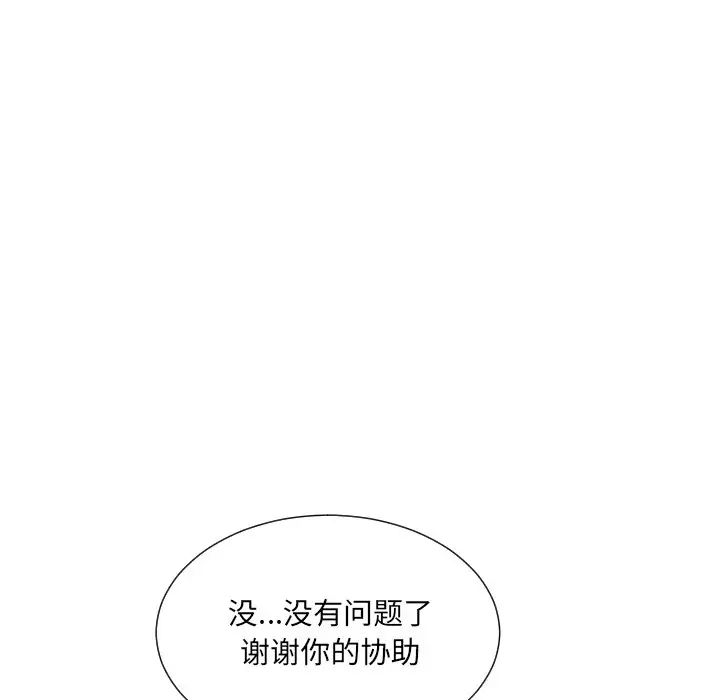 《调教小娇妻》漫画最新章节第41话免费下拉式在线观看章节第【110】张图片