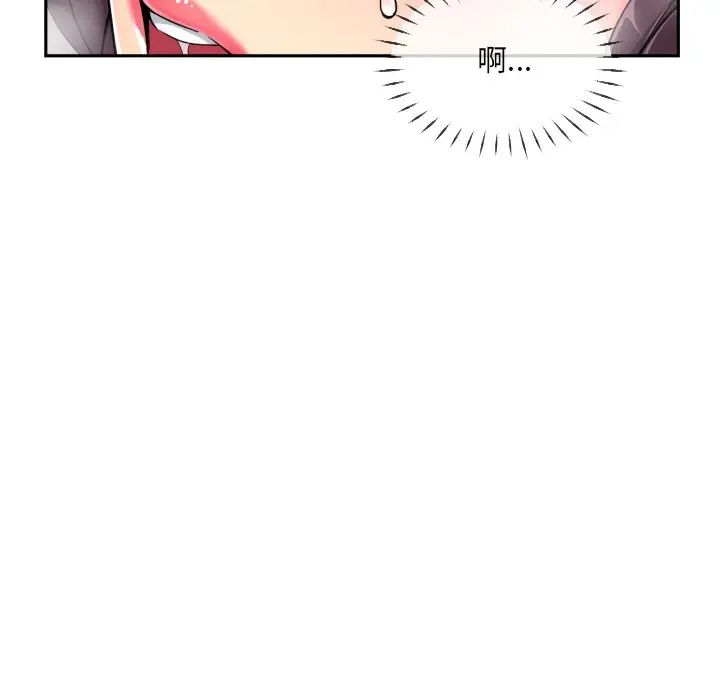 《调教小娇妻》漫画最新章节第41话免费下拉式在线观看章节第【95】张图片