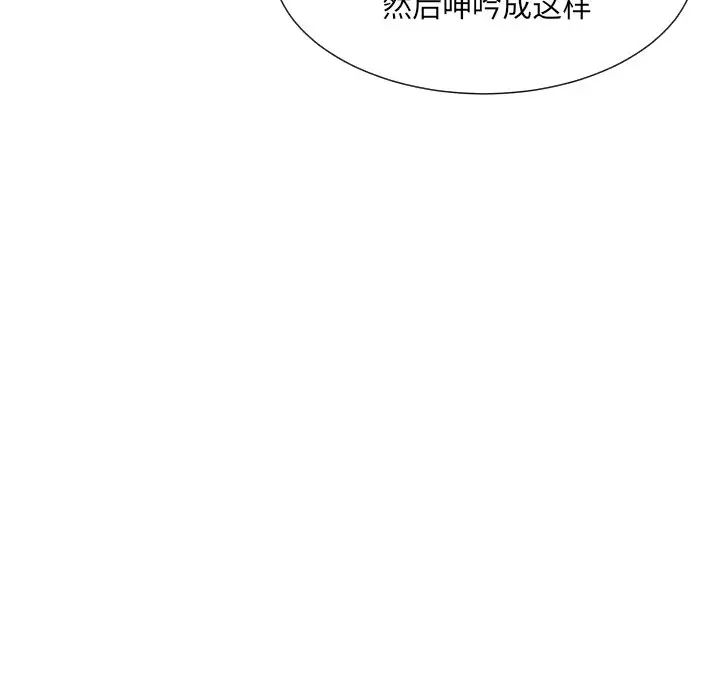 《调教小娇妻》漫画最新章节第41话免费下拉式在线观看章节第【55】张图片