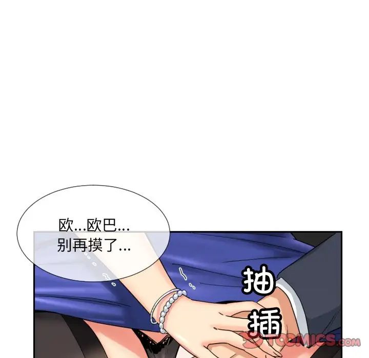 《调教小娇妻》漫画最新章节第41话免费下拉式在线观看章节第【63】张图片