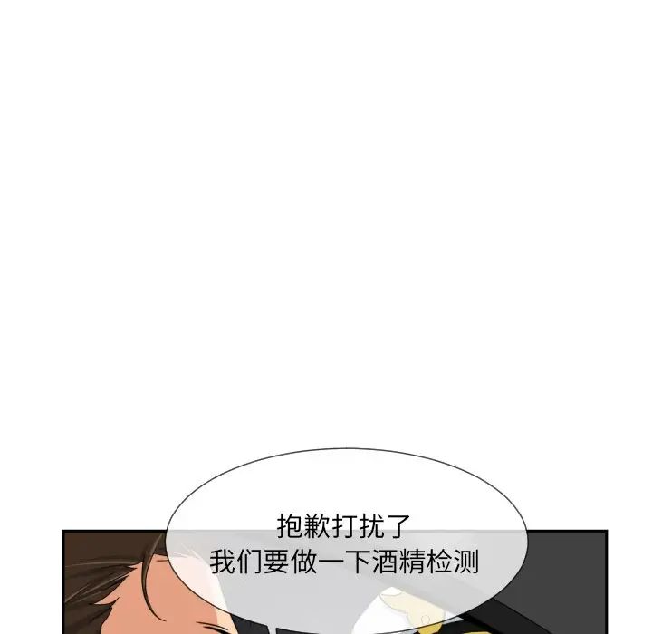 《调教小娇妻》漫画最新章节第41话免费下拉式在线观看章节第【71】张图片