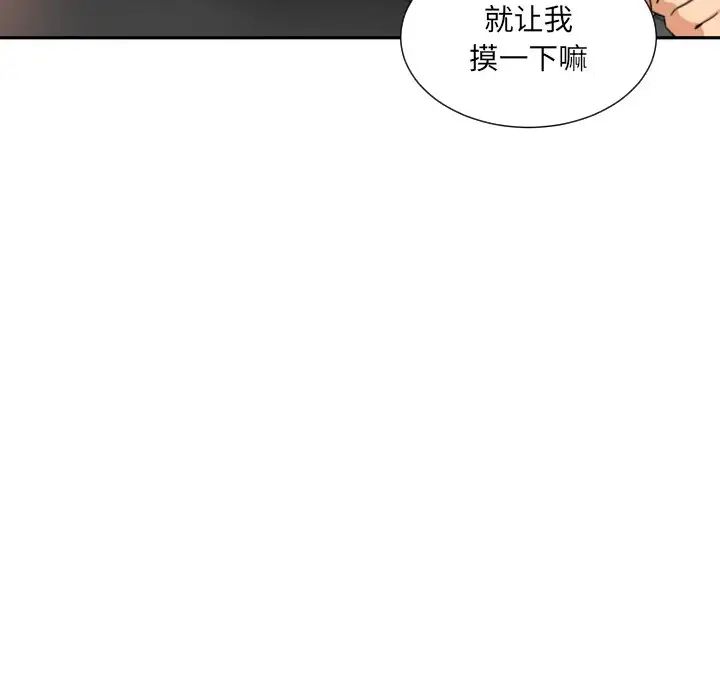 《调教小娇妻》漫画最新章节第41话免费下拉式在线观看章节第【31】张图片