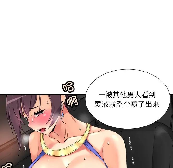 《调教小娇妻》漫画最新章节第41话免费下拉式在线观看章节第【119】张图片