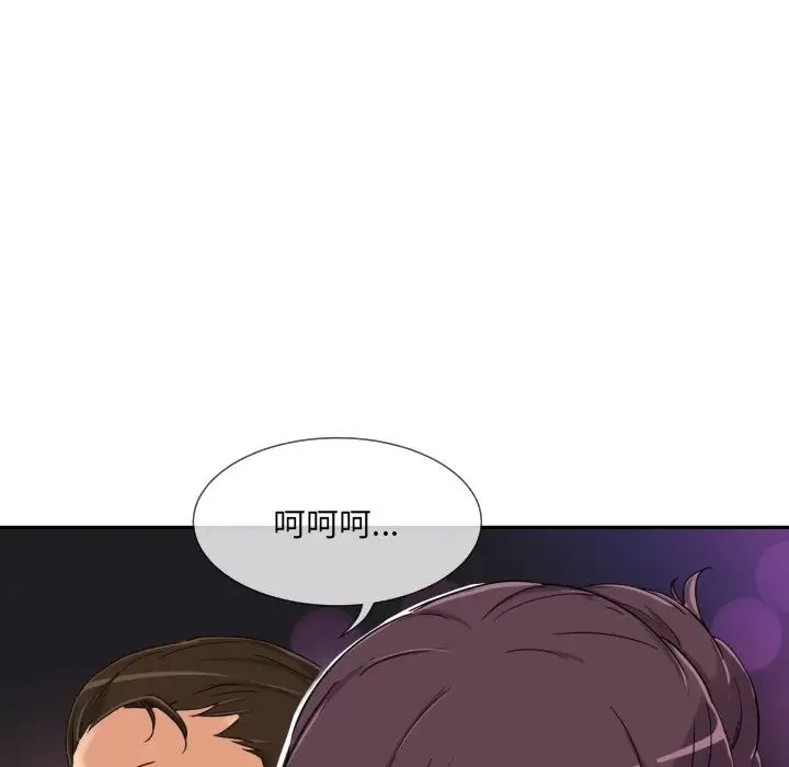 《调教小娇妻》漫画最新章节第41话免费下拉式在线观看章节第【5】张图片