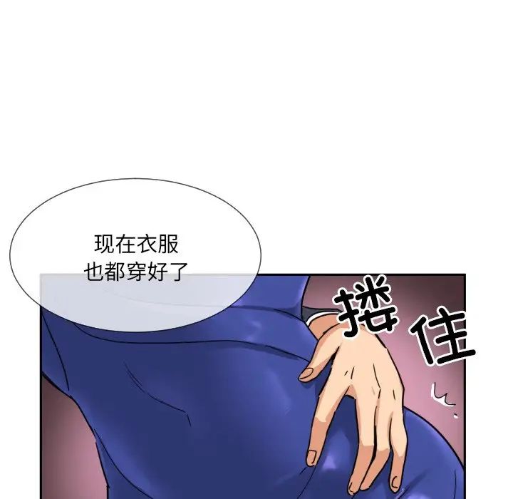 《调教小娇妻》漫画最新章节第41话免费下拉式在线观看章节第【7】张图片