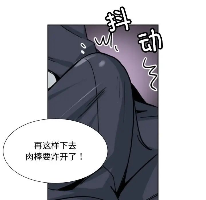 《调教小娇妻》漫画最新章节第41话免费下拉式在线观看章节第【124】张图片