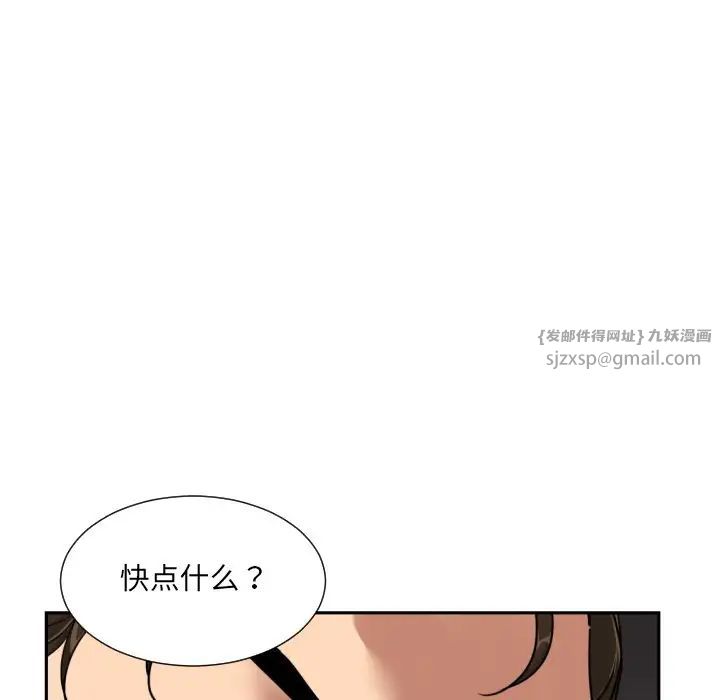 《调教小娇妻》漫画最新章节第44话免费下拉式在线观看章节第【46】张图片