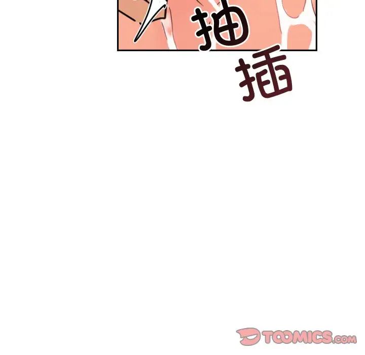 《调教小娇妻》漫画最新章节第44话免费下拉式在线观看章节第【21】张图片