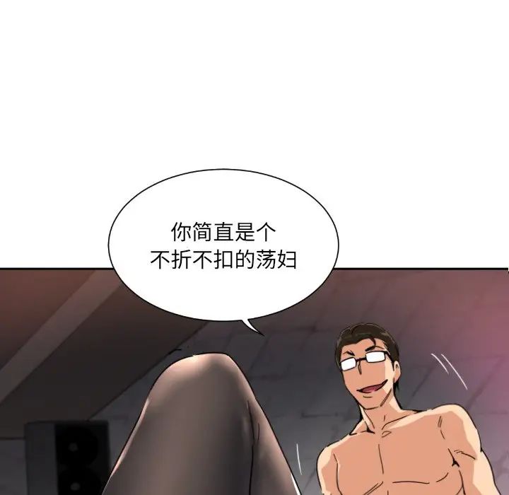 《调教小娇妻》漫画最新章节第44话免费下拉式在线观看章节第【6】张图片