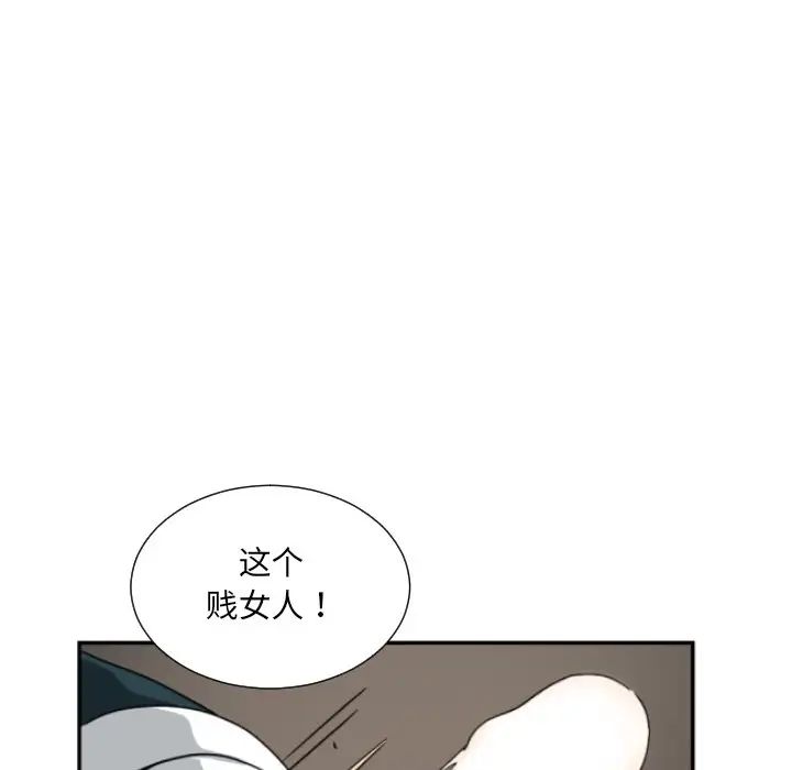 《调教小娇妻》漫画最新章节第44话免费下拉式在线观看章节第【101】张图片