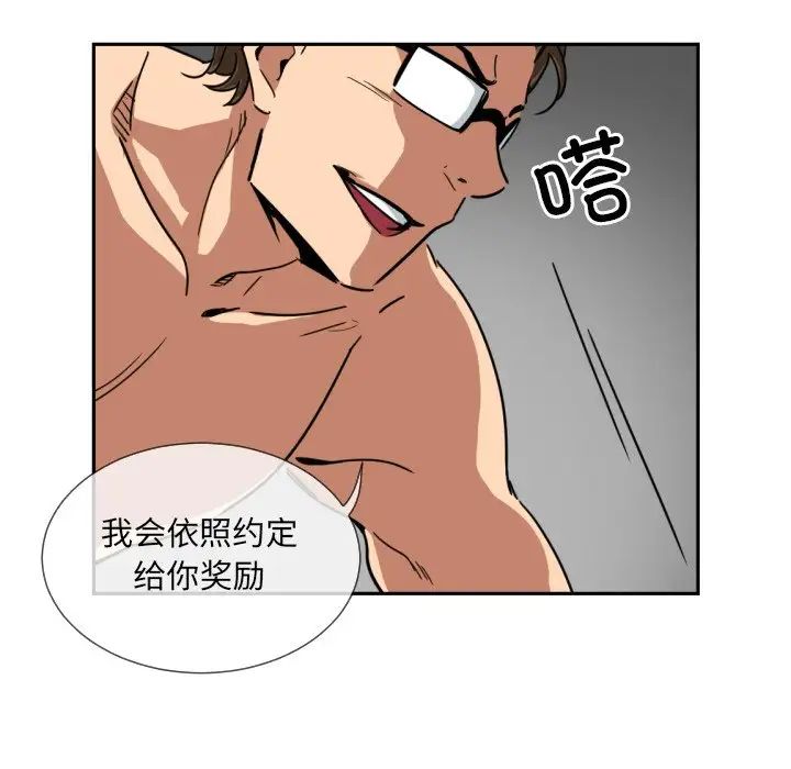 《调教小娇妻》漫画最新章节第44话免费下拉式在线观看章节第【118】张图片