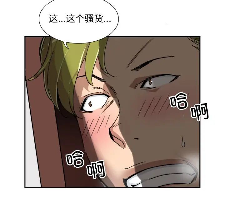 《调教小娇妻》漫画最新章节第44话免费下拉式在线观看章节第【98】张图片