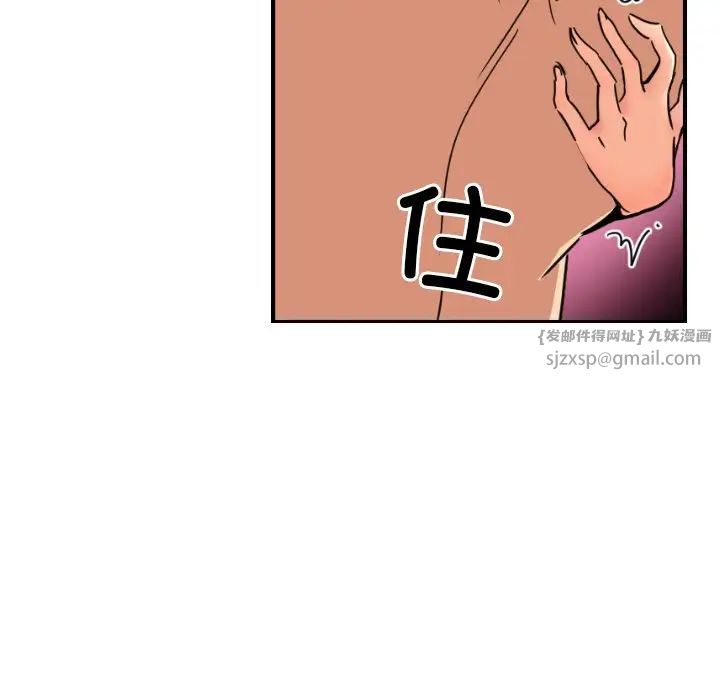 《调教小娇妻》漫画最新章节第45话免费下拉式在线观看章节第【61】张图片