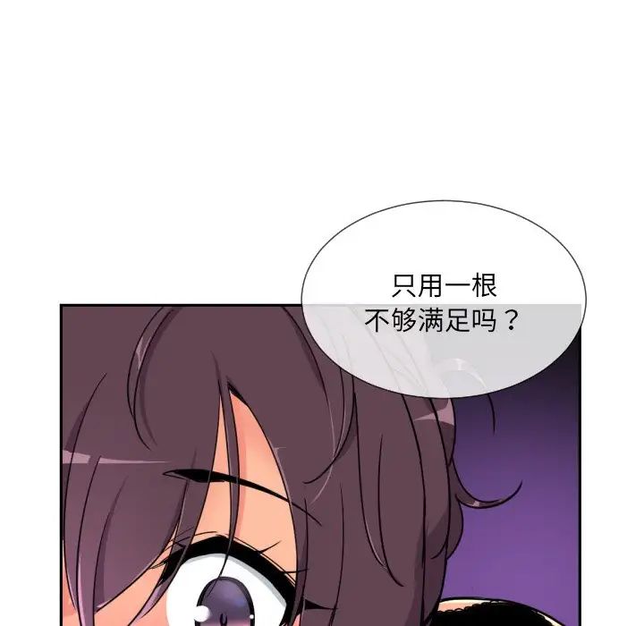 《调教小娇妻》漫画最新章节第45话免费下拉式在线观看章节第【128】张图片