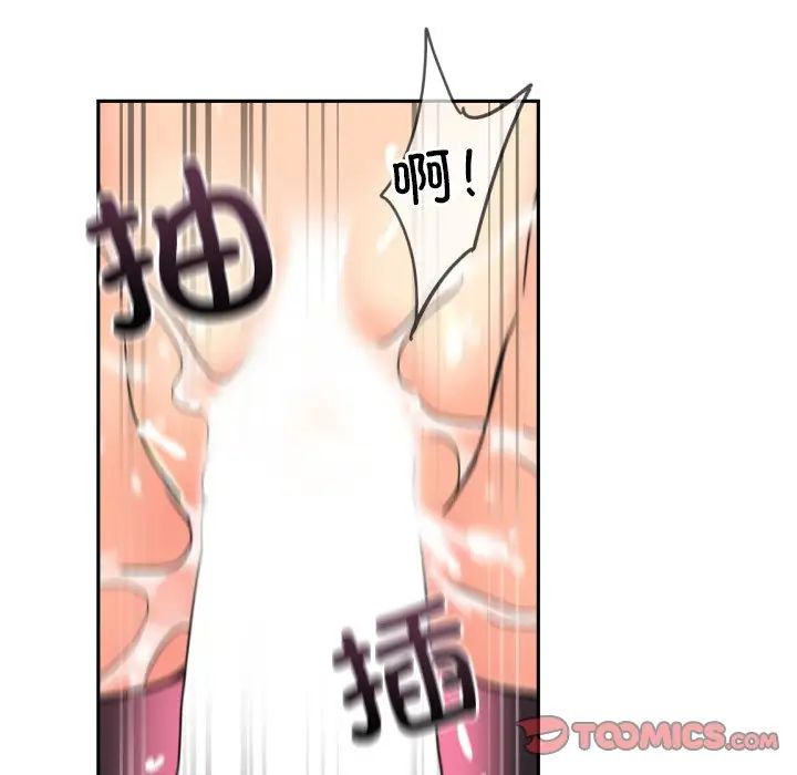 《调教小娇妻》漫画最新章节第45话免费下拉式在线观看章节第【21】张图片