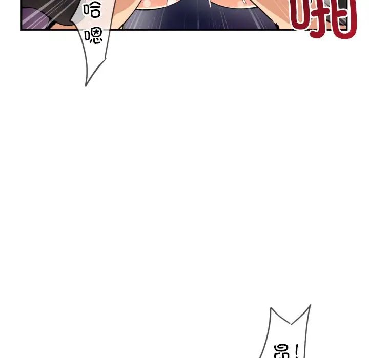 《调教小娇妻》漫画最新章节第45话免费下拉式在线观看章节第【29】张图片