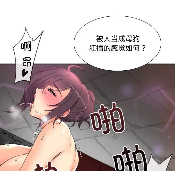 《调教小娇妻》漫画最新章节第45话免费下拉式在线观看章节第【80】张图片