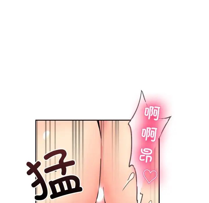 《调教小娇妻》漫画最新章节第46话免费下拉式在线观看章节第【49】张图片