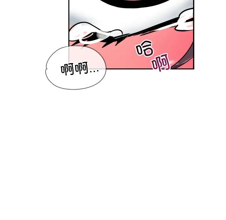 《调教小娇妻》漫画最新章节第46话免费下拉式在线观看章节第【36】张图片