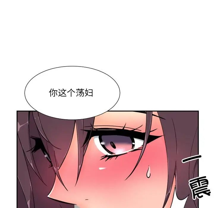 《调教小娇妻》漫画最新章节第46话免费下拉式在线观看章节第【31】张图片