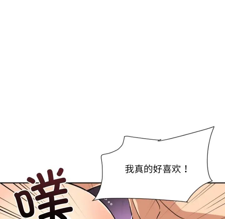 《调教小娇妻》漫画最新章节第46话免费下拉式在线观看章节第【76】张图片