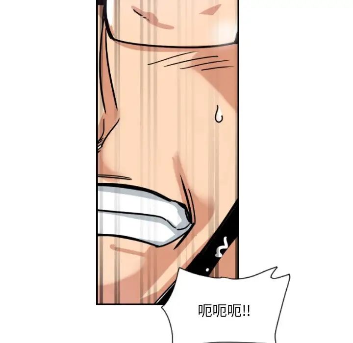 《调教小娇妻》漫画最新章节第46话免费下拉式在线观看章节第【79】张图片