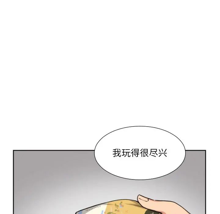 《调教小娇妻》漫画最新章节第46话免费下拉式在线观看章节第【100】张图片