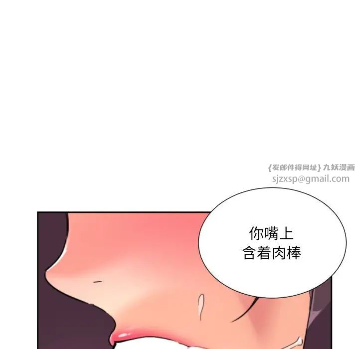 《调教小娇妻》漫画最新章节第46话免费下拉式在线观看章节第【24】张图片