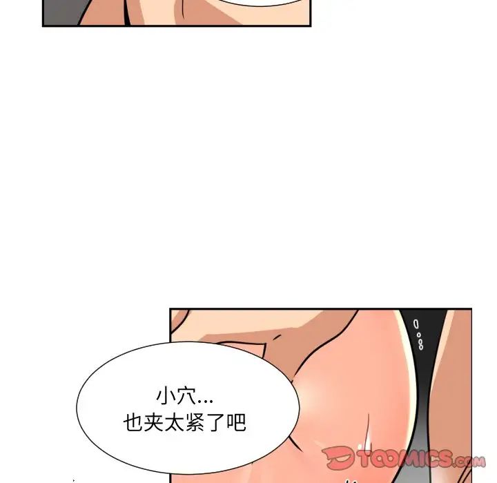 《调教小娇妻》漫画最新章节第46话免费下拉式在线观看章节第【93】张图片